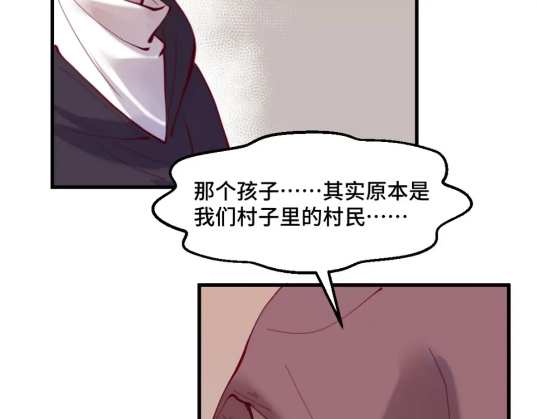 《别忘了存档》第38话 吃人不吐骨头 第14页