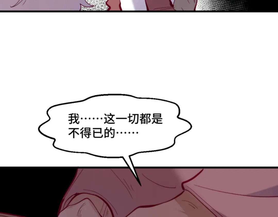 《别忘了存档》第38话 吃人不吐骨头 第11页