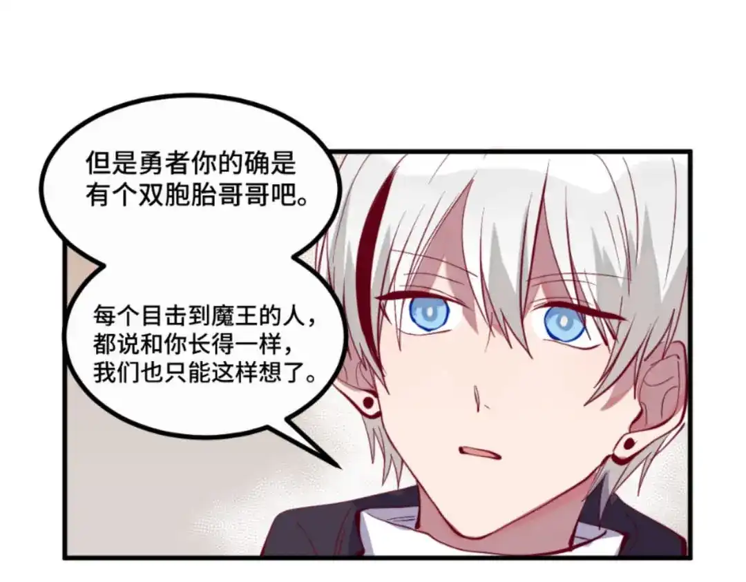 《别忘了存档》第38话 吃人不吐骨头 第40页