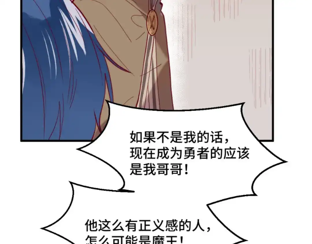 《别忘了存档》第38话 吃人不吐骨头 第45页
