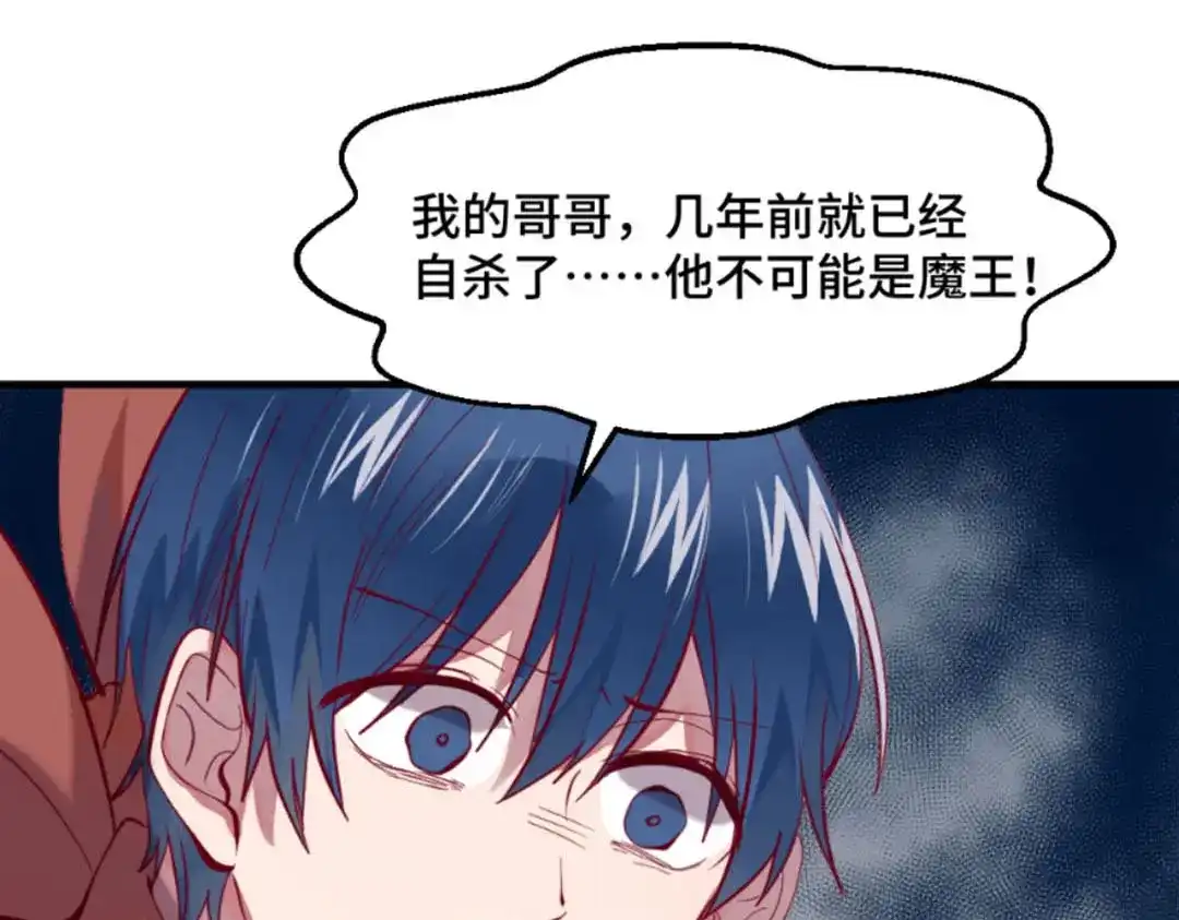 《别忘了存档》第38话 吃人不吐骨头 第42页