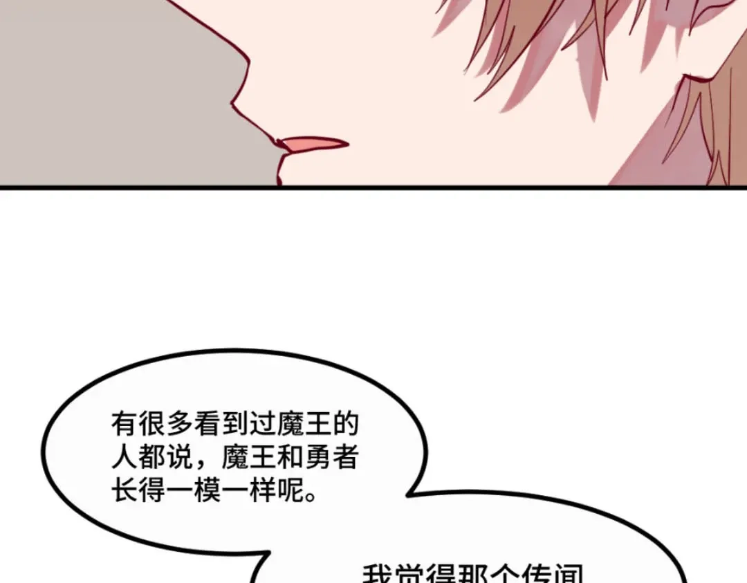 《别忘了存档》第38话 吃人不吐骨头 第33页
