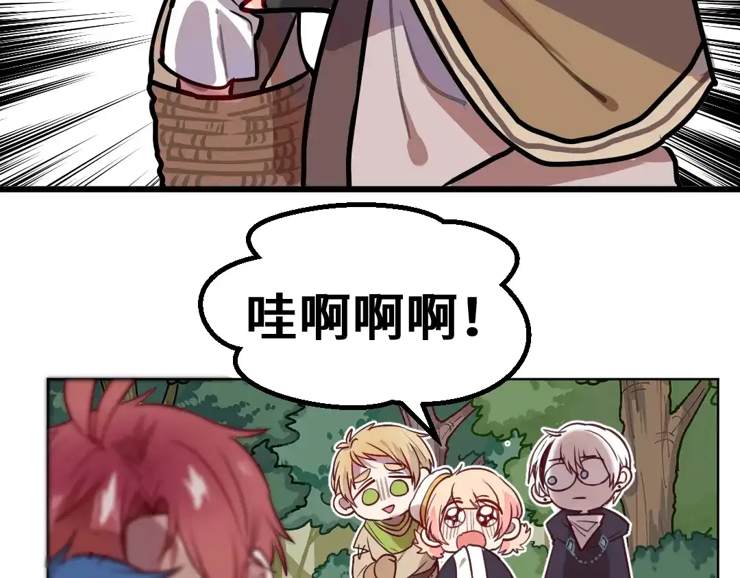 《别忘了存档》第3话 只有你能胜任 第45页