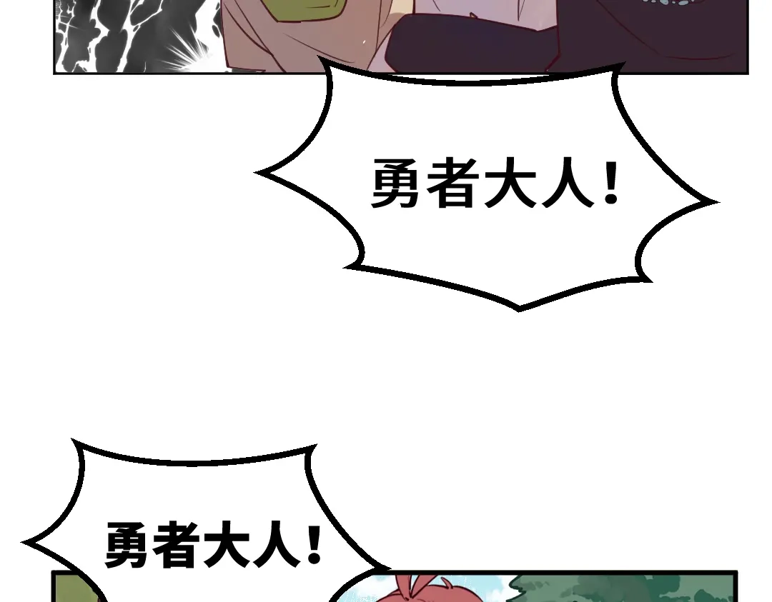 《别忘了存档》第3话 只有你能胜任 第37页