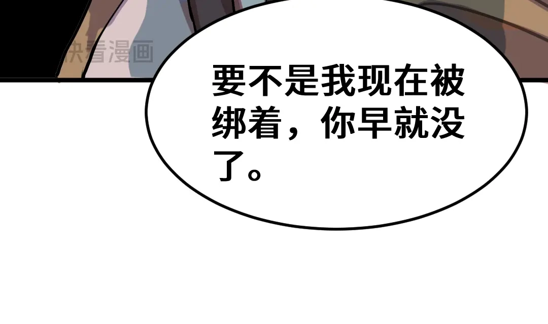 《别忘了存档》第3话 只有你能胜任 第31页