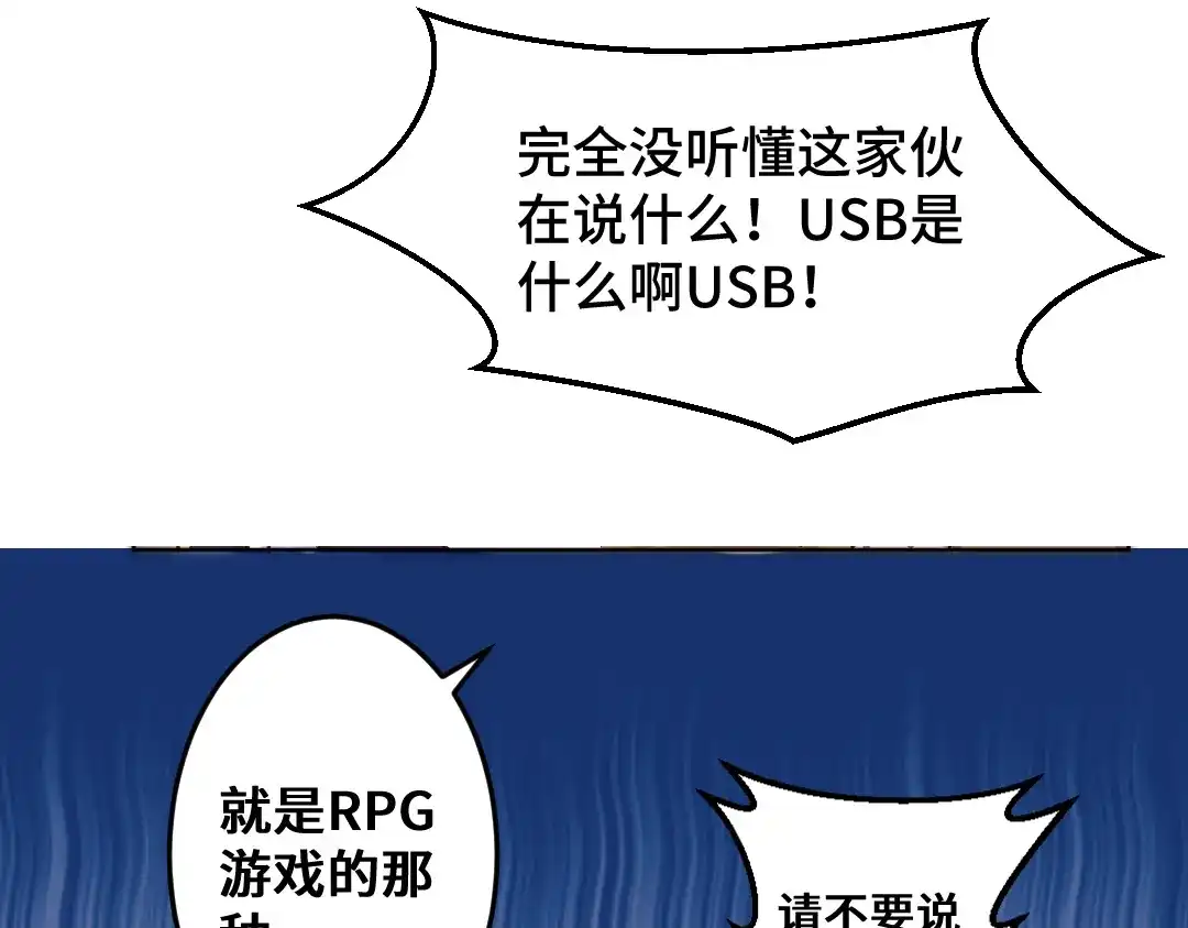 《别忘了存档》第3话 只有你能胜任 第18页