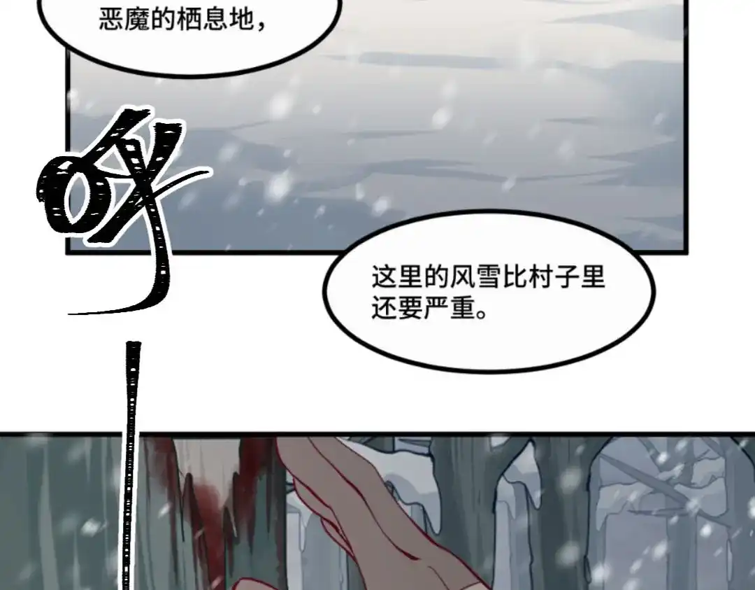 《别忘了存档》第39话 惨无人道 第16页