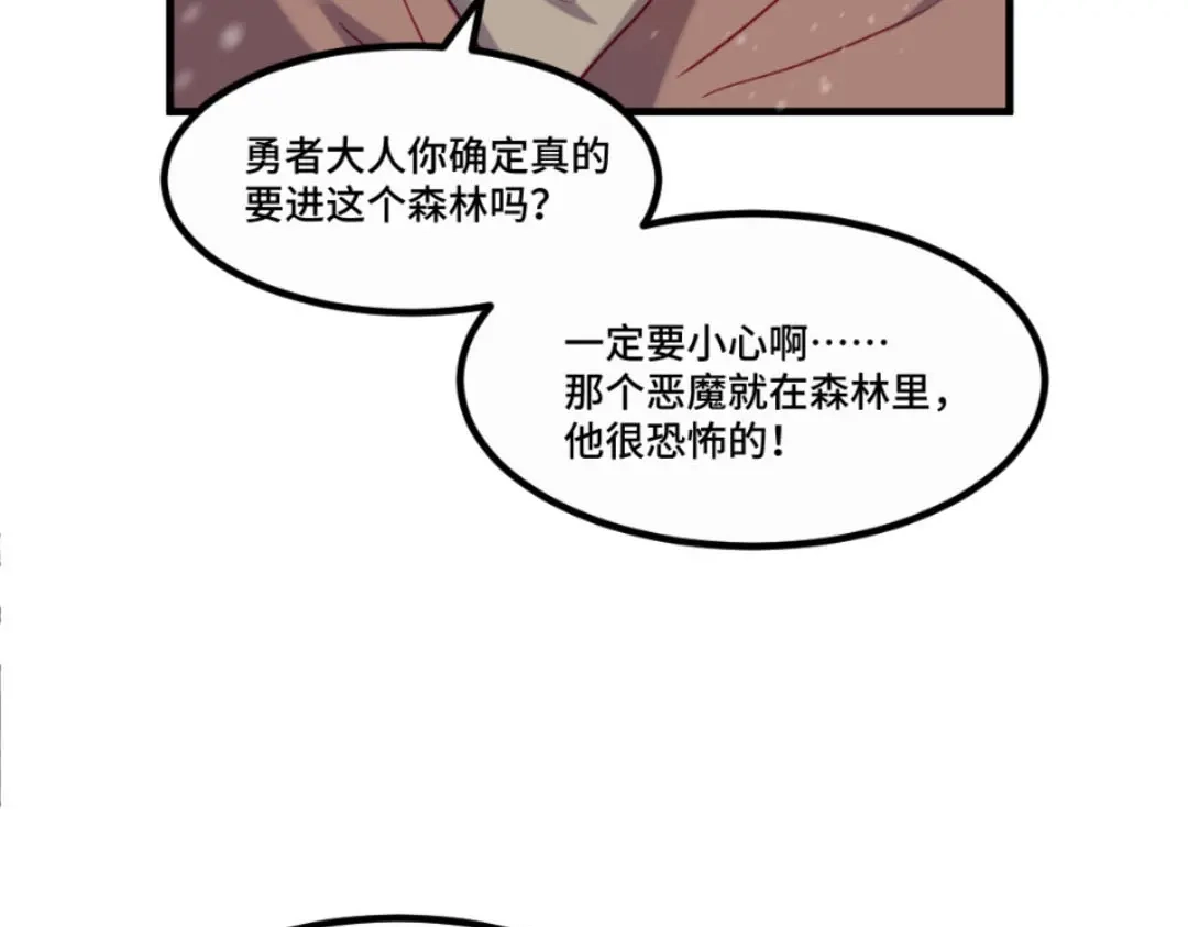 《别忘了存档》第39话 惨无人道 第9页