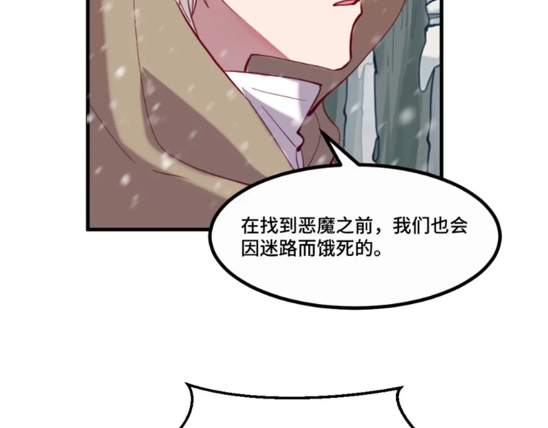 《别忘了存档》第39话 惨无人道 第20页