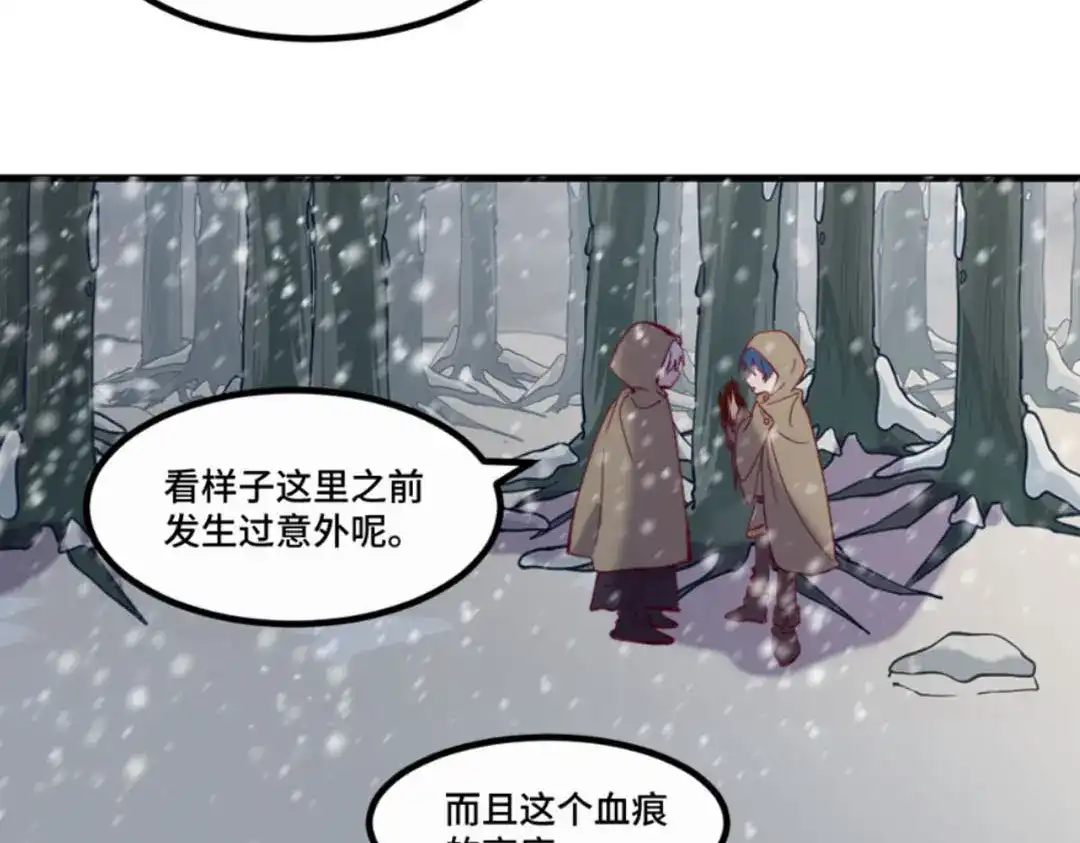 《别忘了存档》第39话 惨无人道 第25页