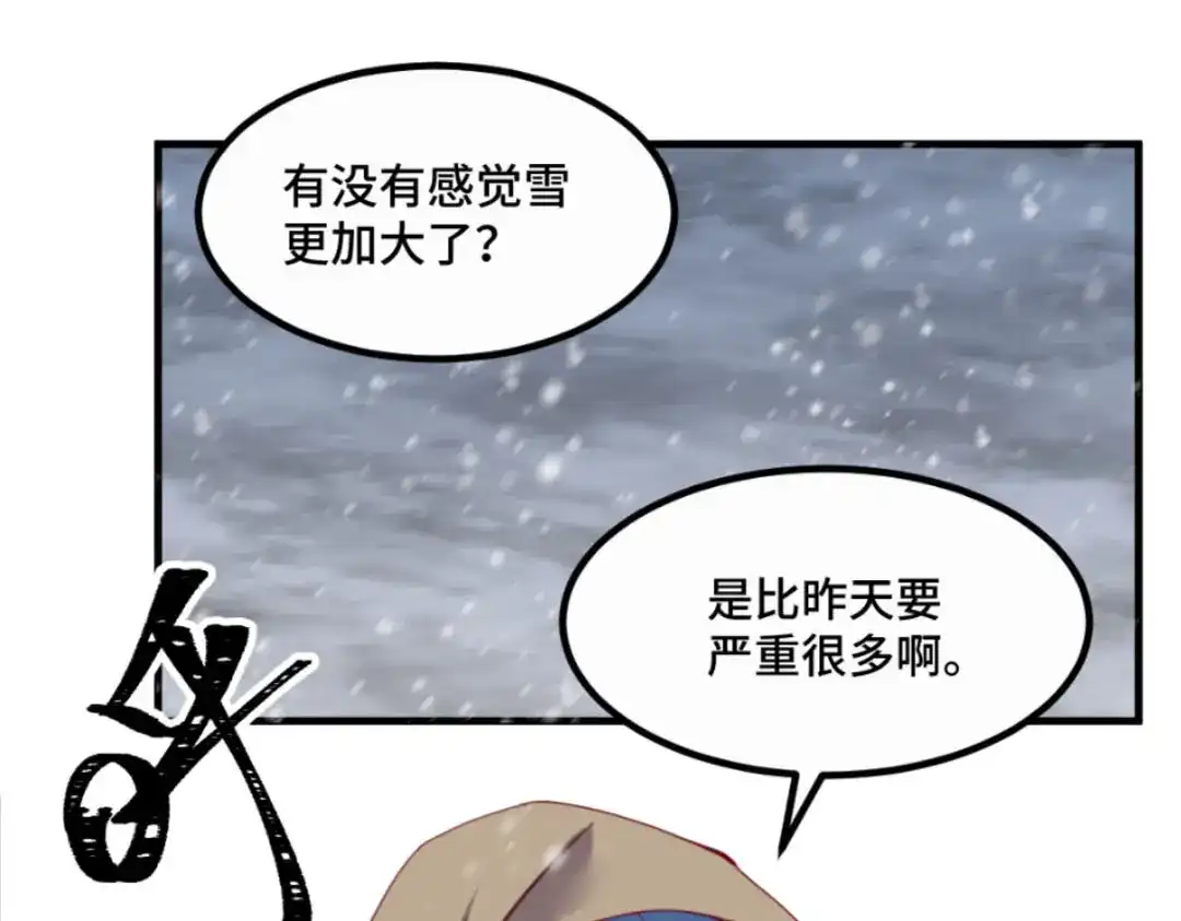 《别忘了存档》第39话 惨无人道 第4页