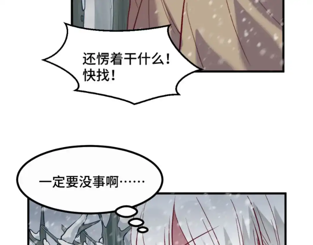 《别忘了存档》第39话 惨无人道 第51页