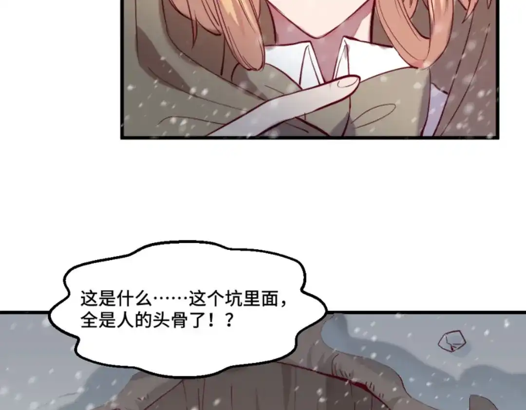 《别忘了存档》第39话 惨无人道 第31页