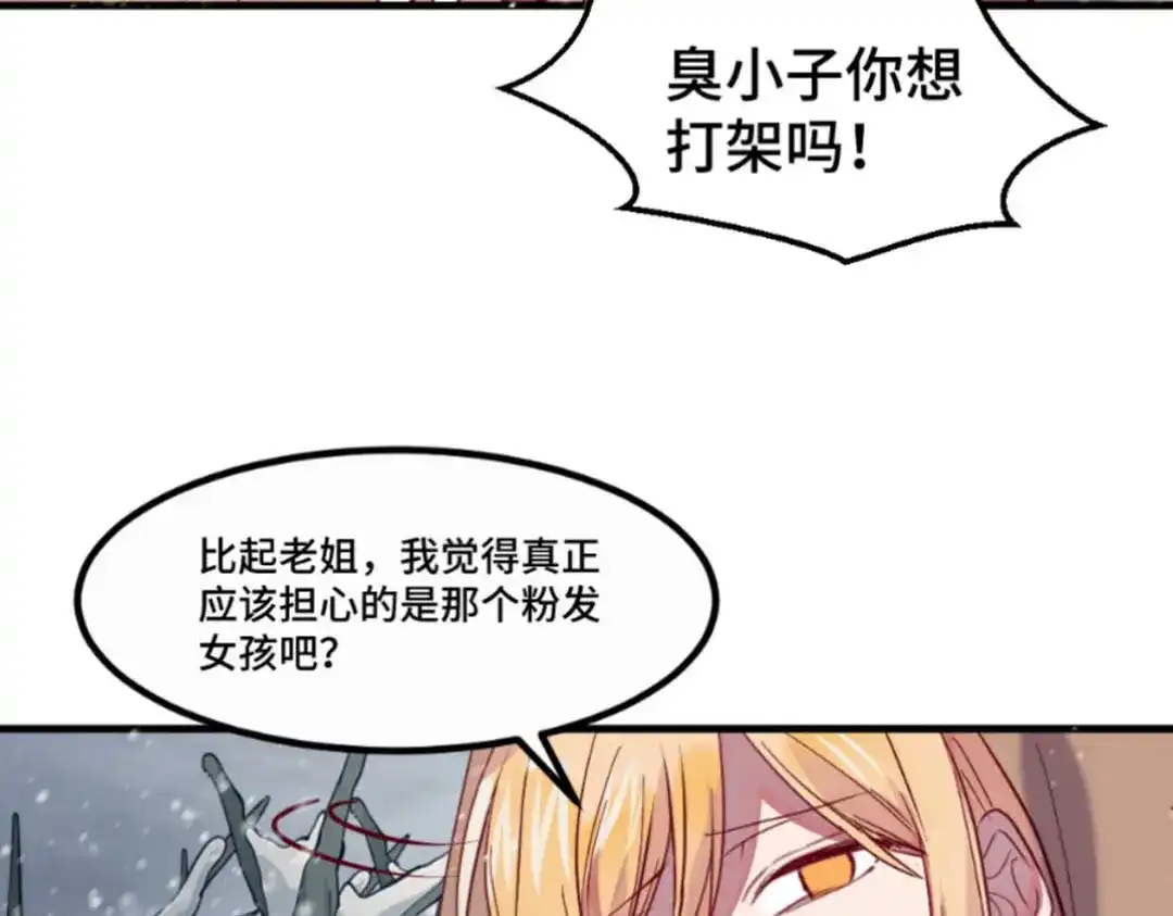 《别忘了存档》第39话 惨无人道 第42页