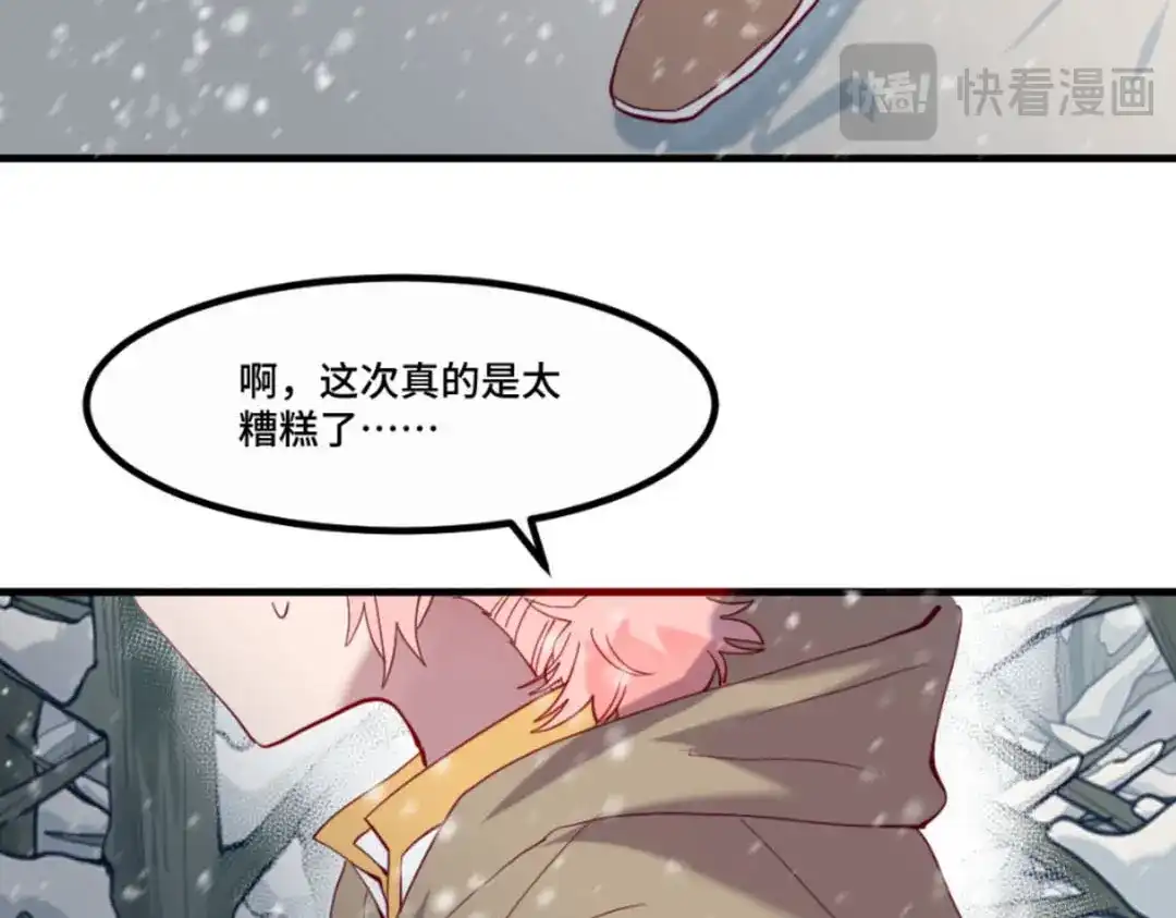 《别忘了存档》第39话 惨无人道 第53页