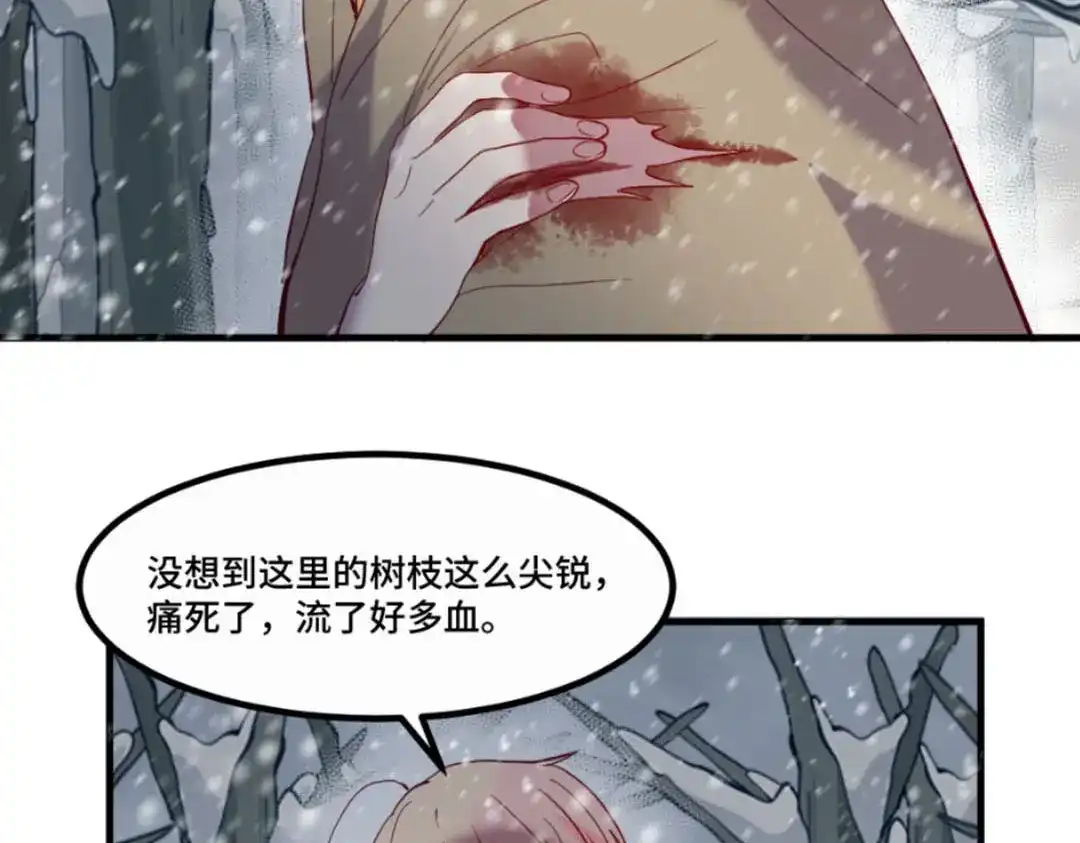 《别忘了存档》第39话 惨无人道 第54页