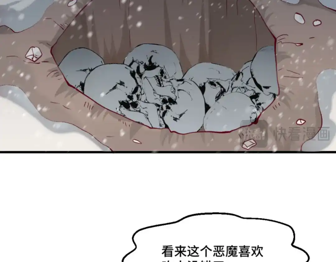 《别忘了存档》第39话 惨无人道 第32页