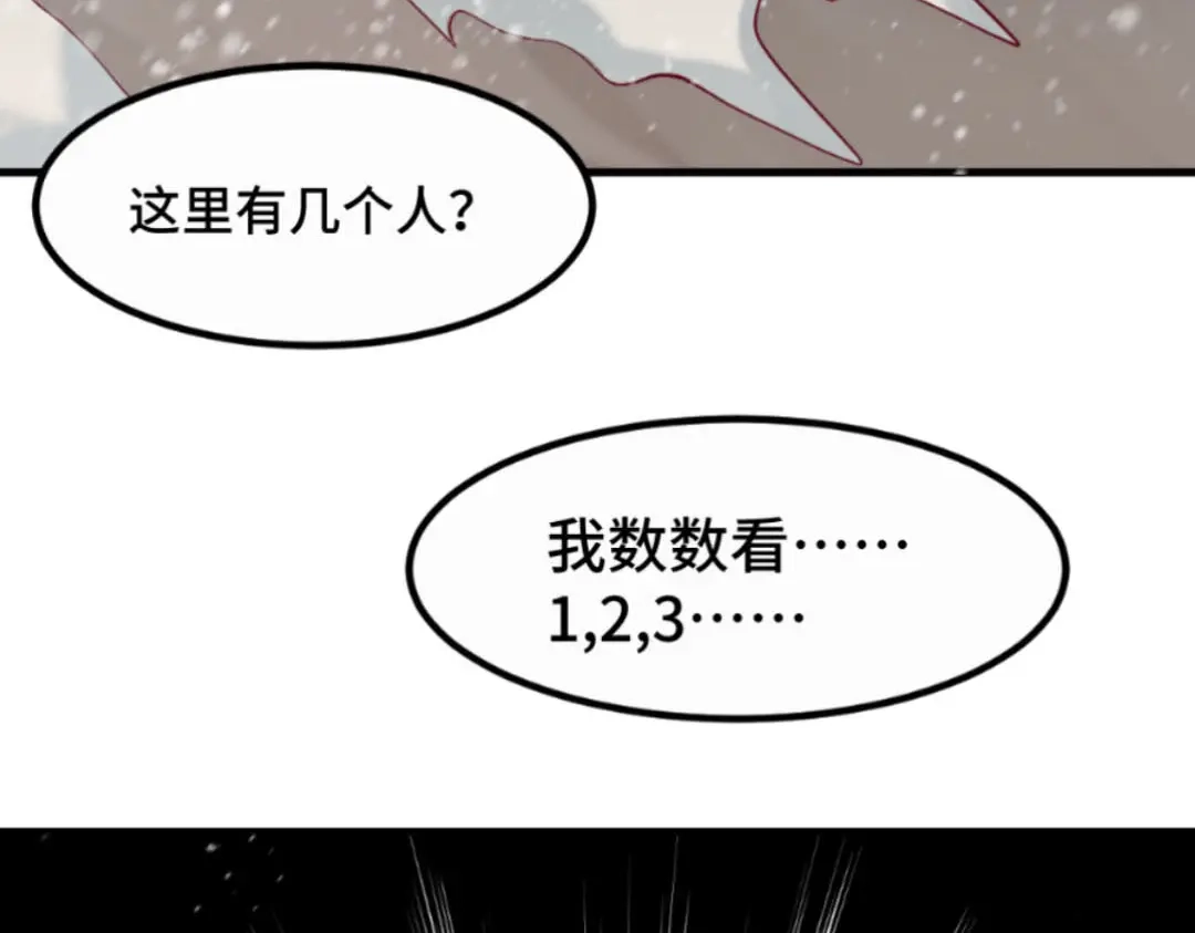 《别忘了存档》第39话 惨无人道 第45页