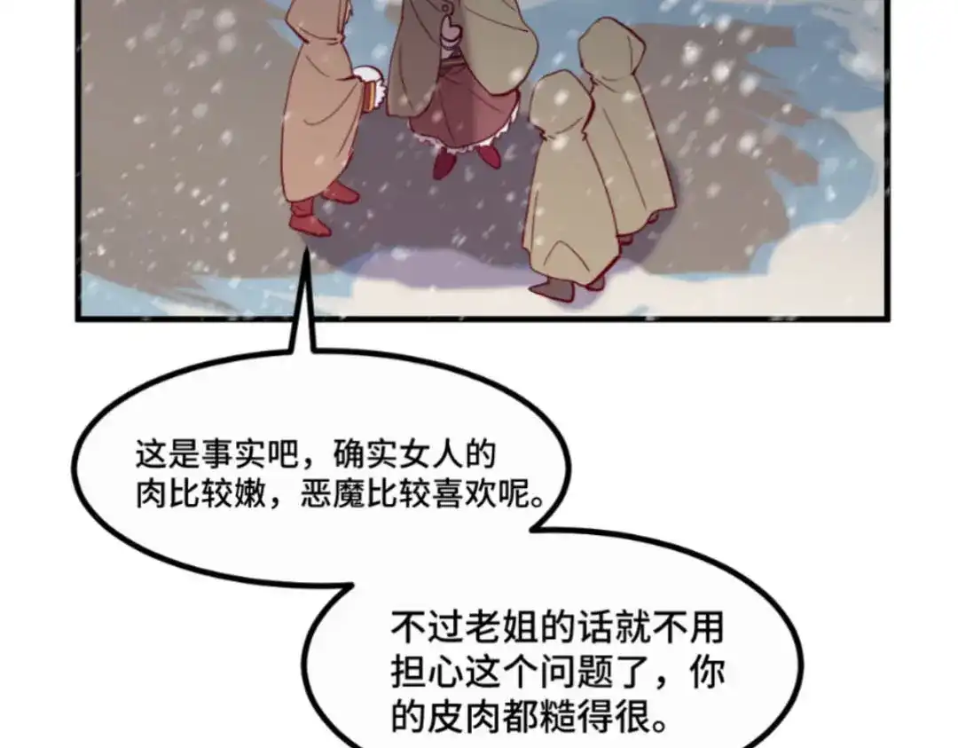 《别忘了存档》第39话 惨无人道 第40页