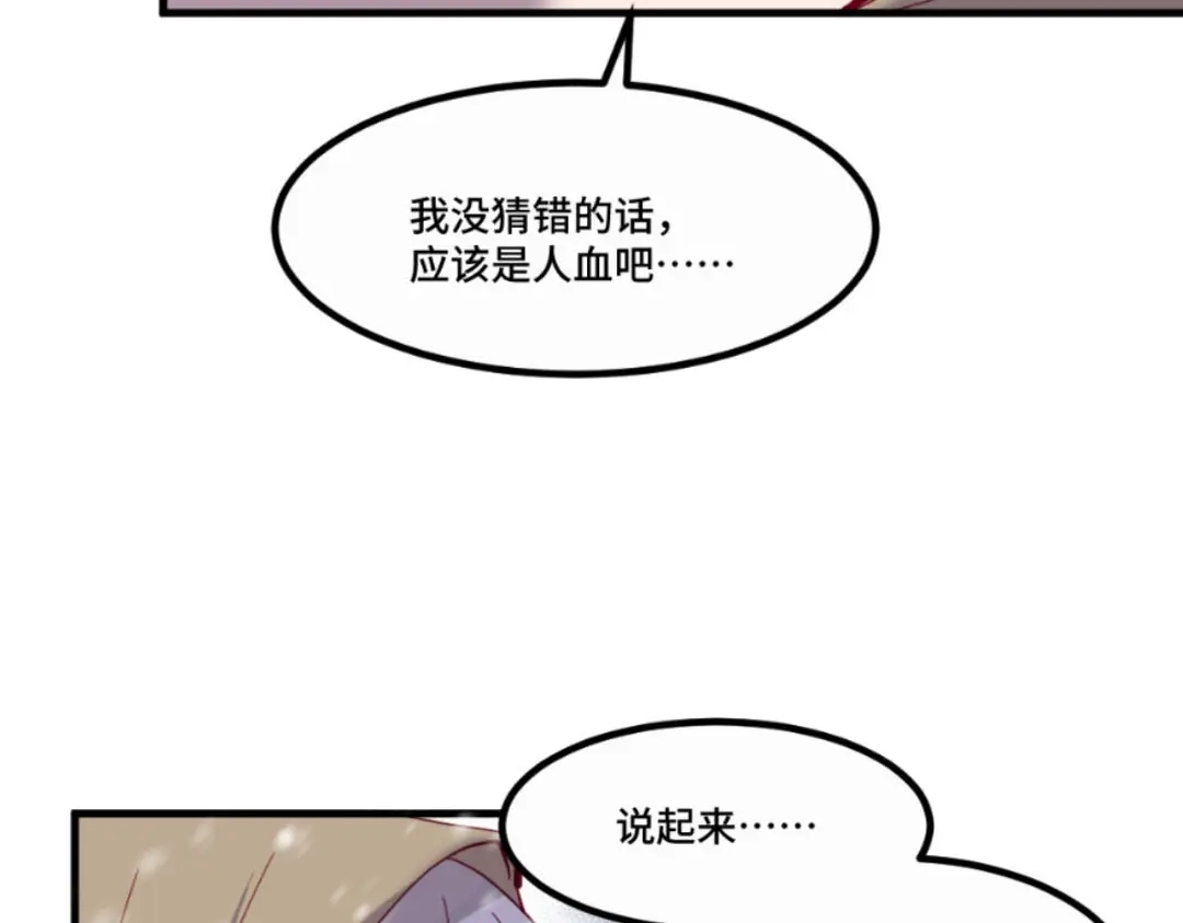 《别忘了存档》第39话 惨无人道 第27页