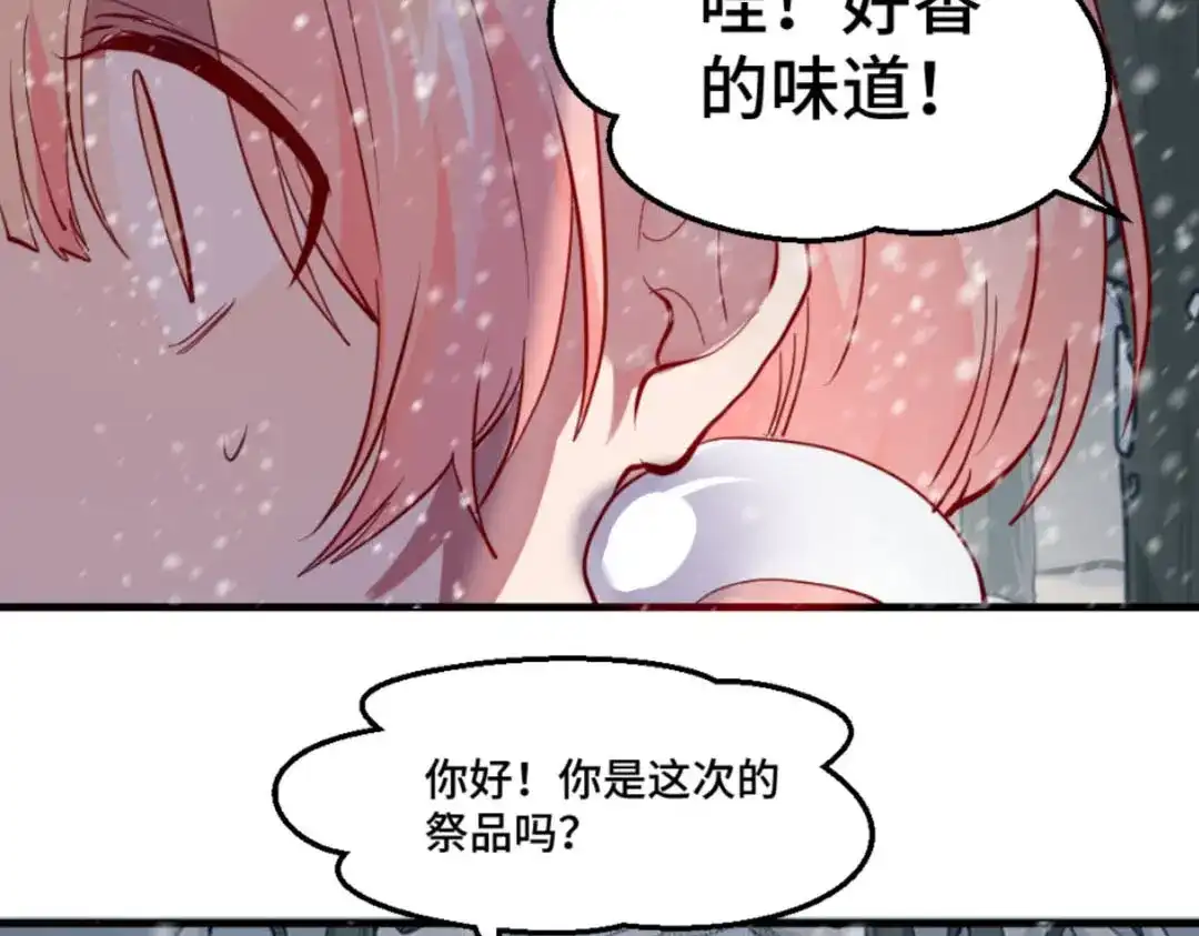 《别忘了存档》第39话 惨无人道 第58页