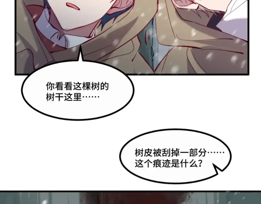 《别忘了存档》第39话 惨无人道 第23页