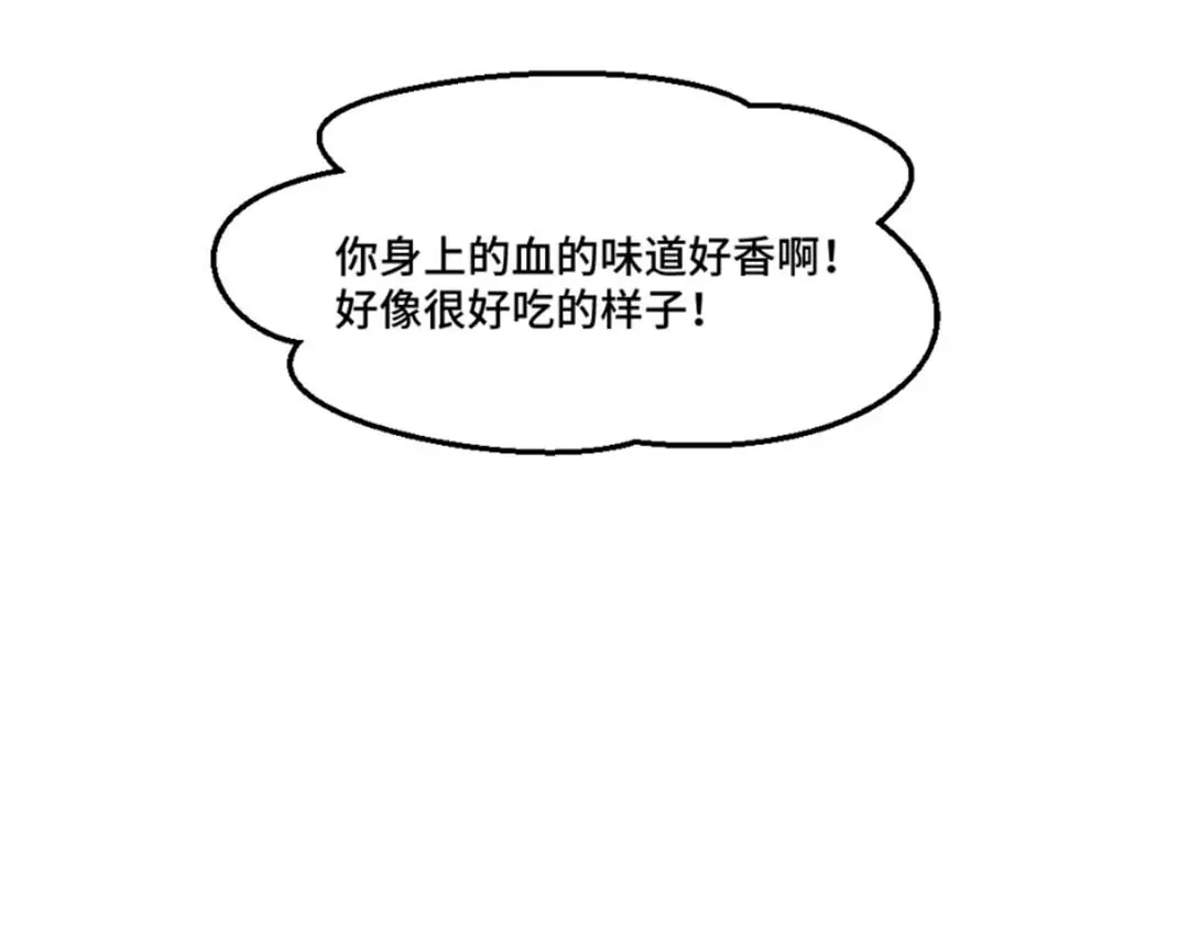 《别忘了存档》第39话 惨无人道 第61页