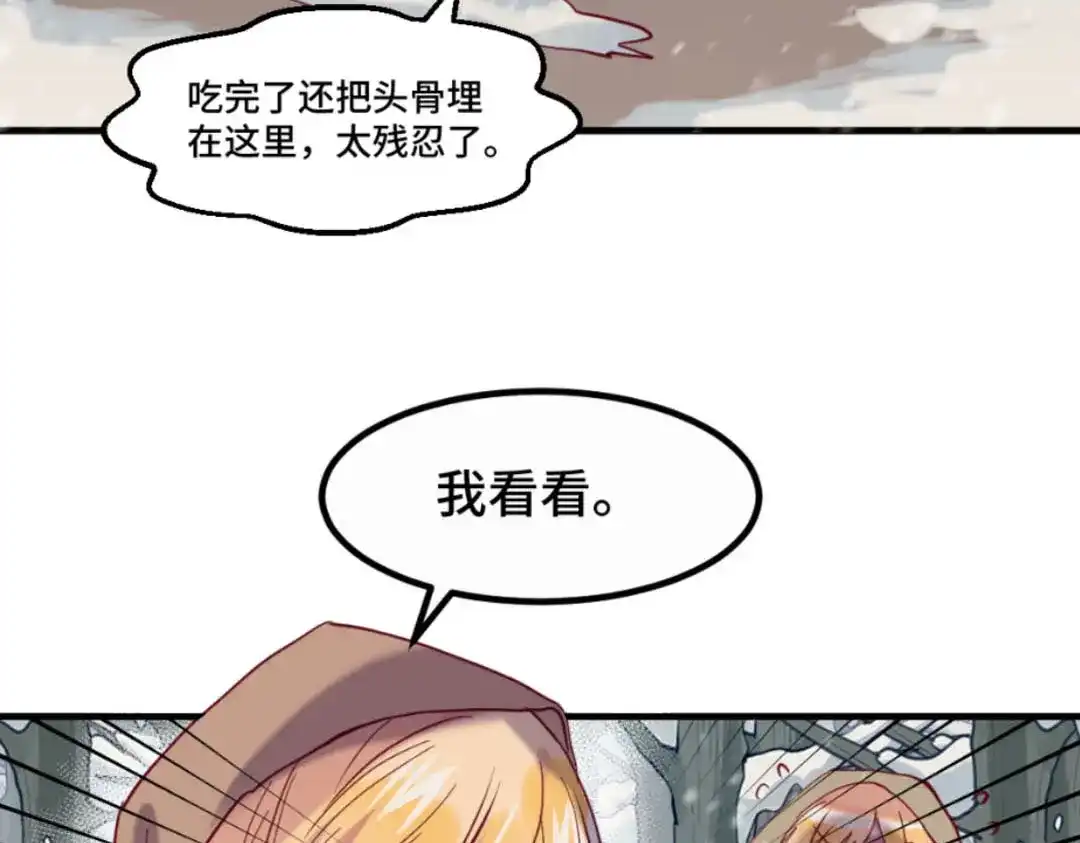 《别忘了存档》第39话 惨无人道 第34页