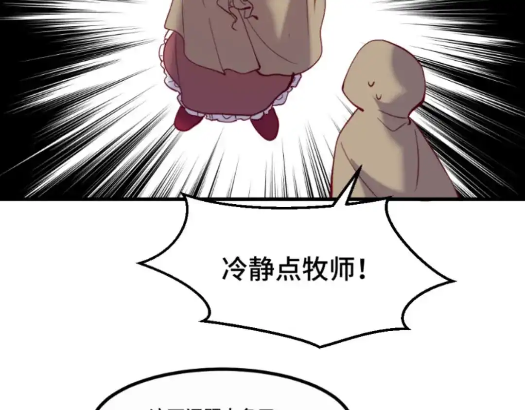 《别忘了存档》第39话 惨无人道 第49页