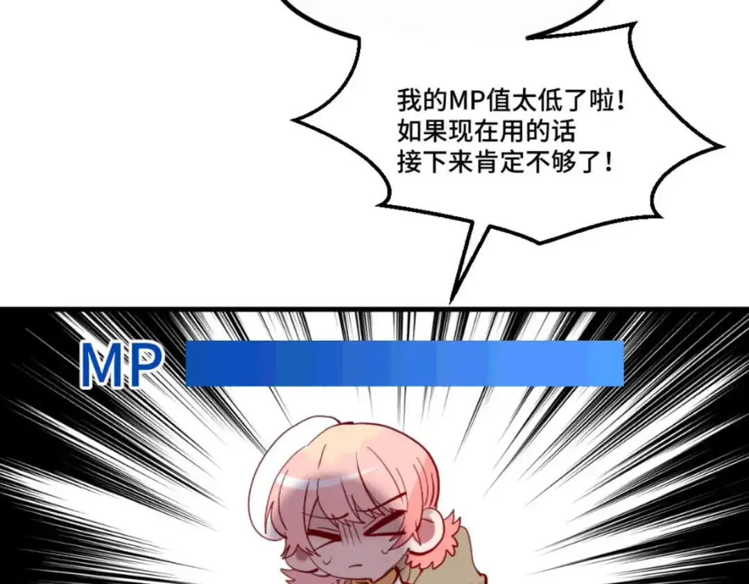 《别忘了存档》第39话 惨无人道 第56页