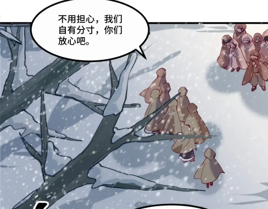 《别忘了存档》第39话 惨无人道 第10页