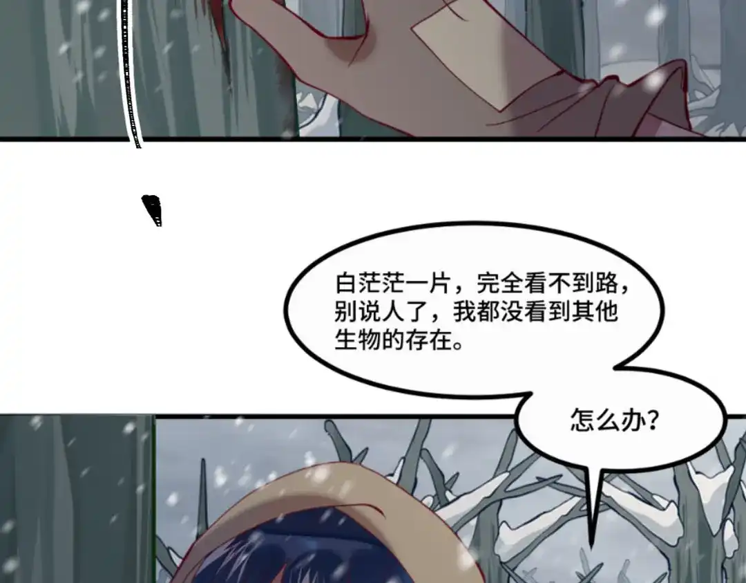 《别忘了存档》第39话 惨无人道 第17页