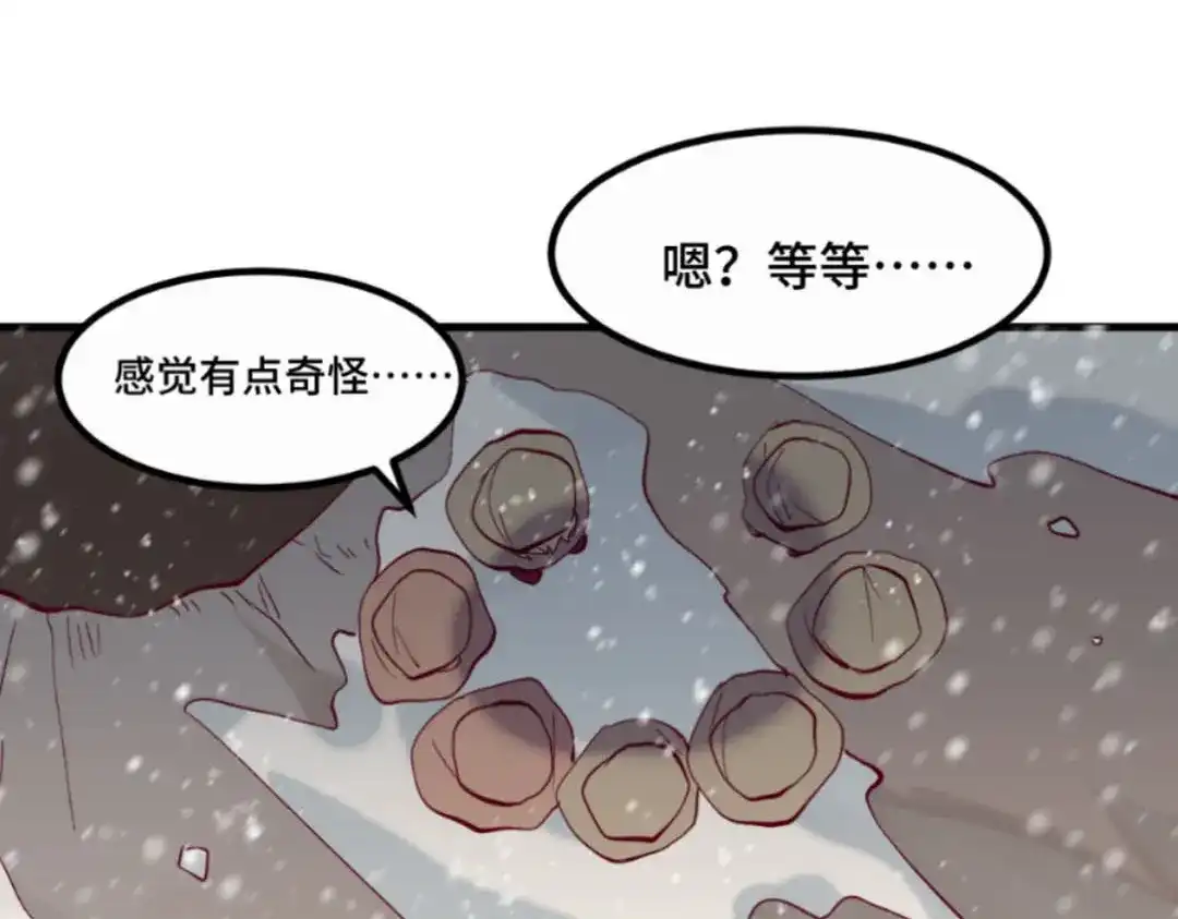 《别忘了存档》第39话 惨无人道 第44页
