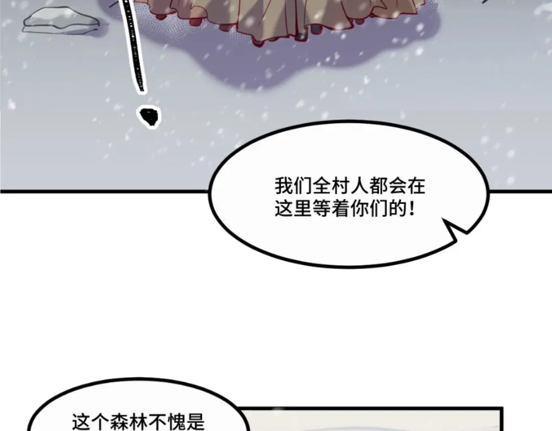 《别忘了存档》第39话 惨无人道 第15页