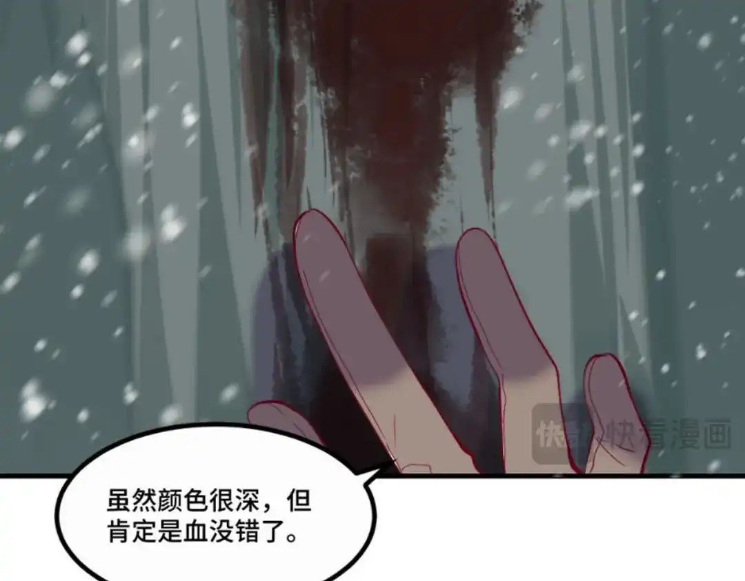 《别忘了存档》第39话 惨无人道 第24页