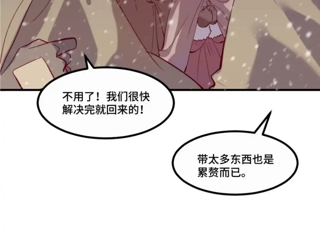 《别忘了存档》第39话 惨无人道 第7页