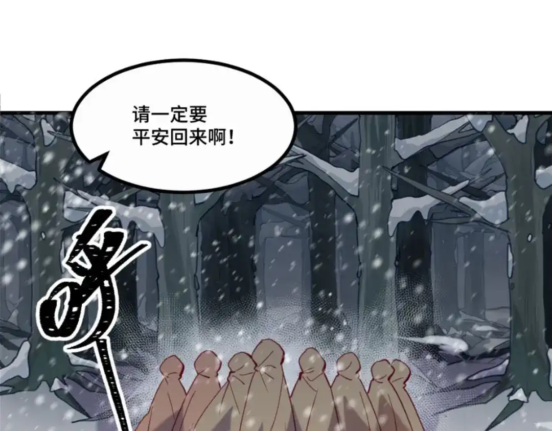 《别忘了存档》第39话 惨无人道 第14页