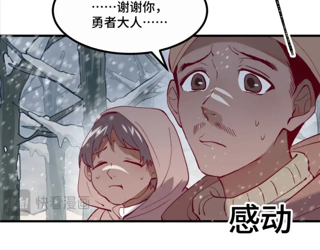 《别忘了存档》第39话 惨无人道 第13页