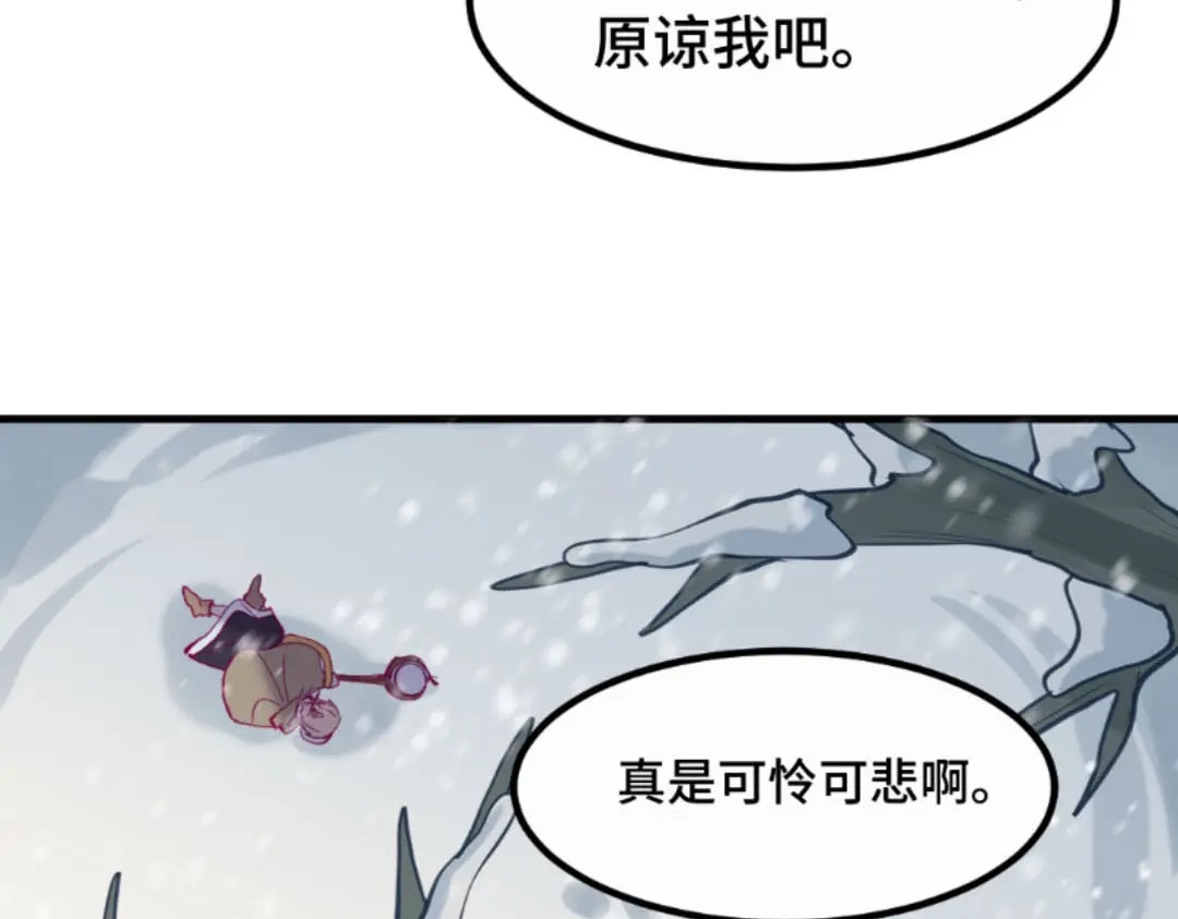 《别忘了存档》第40话 我只在乎你 第57页