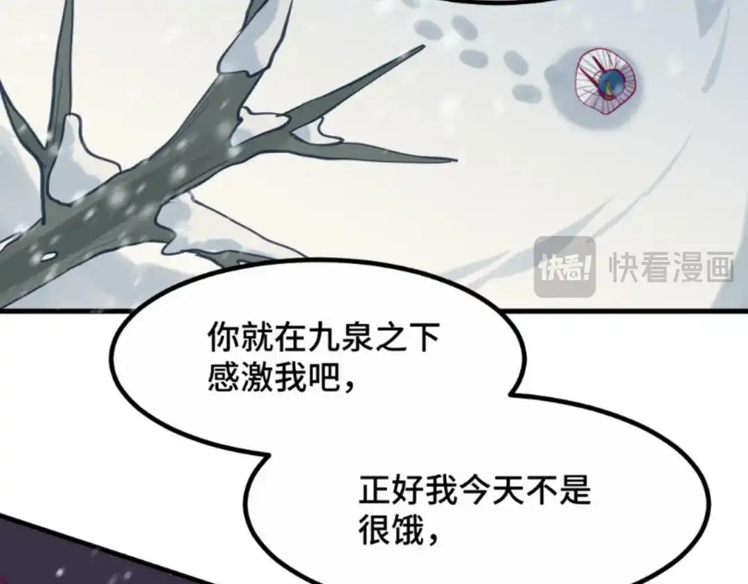 《别忘了存档》第40话 我只在乎你 第58页
