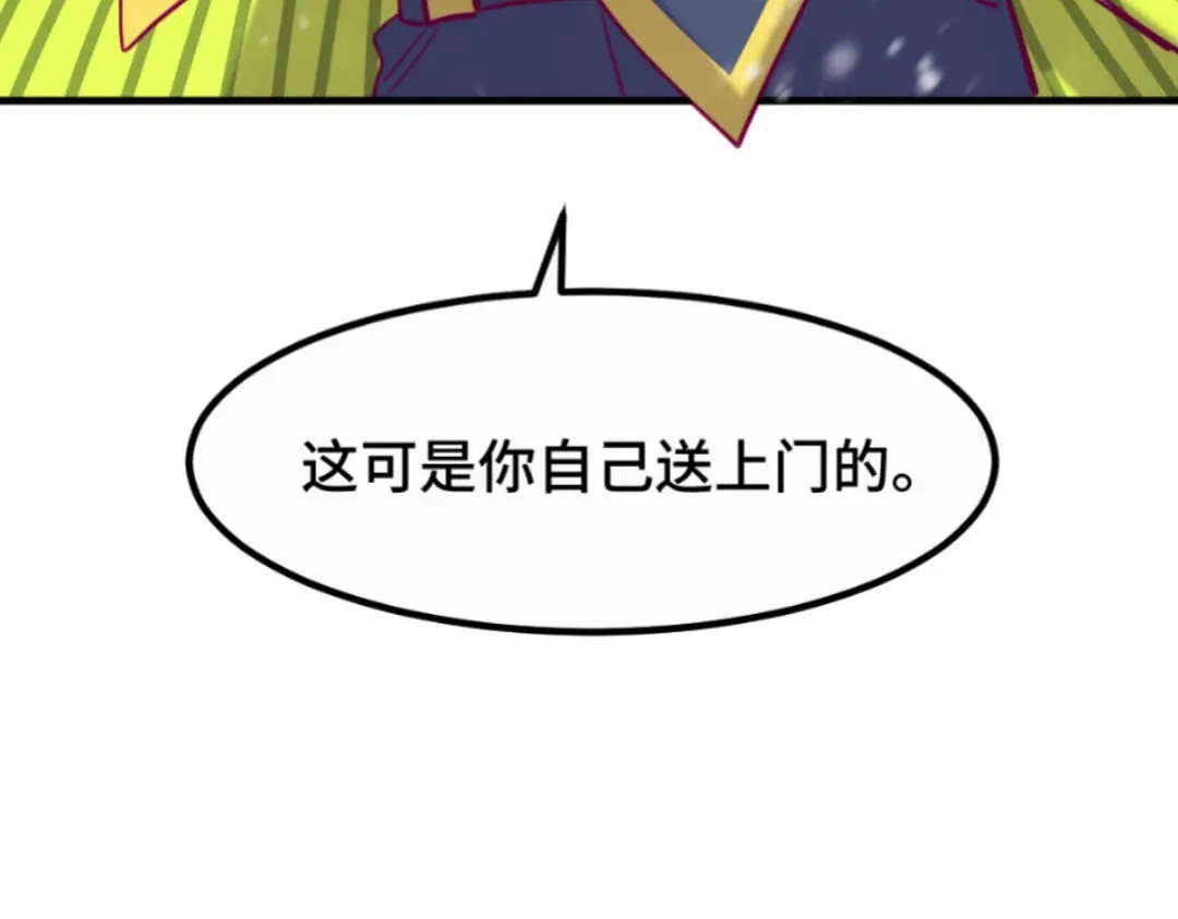《别忘了存档》第40话 我只在乎你 第39页