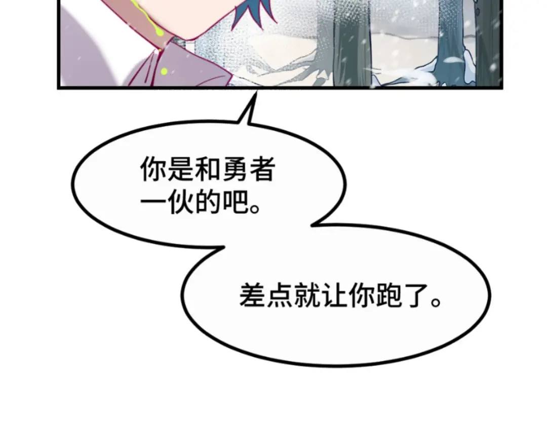 《别忘了存档》第40话 我只在乎你 第34页