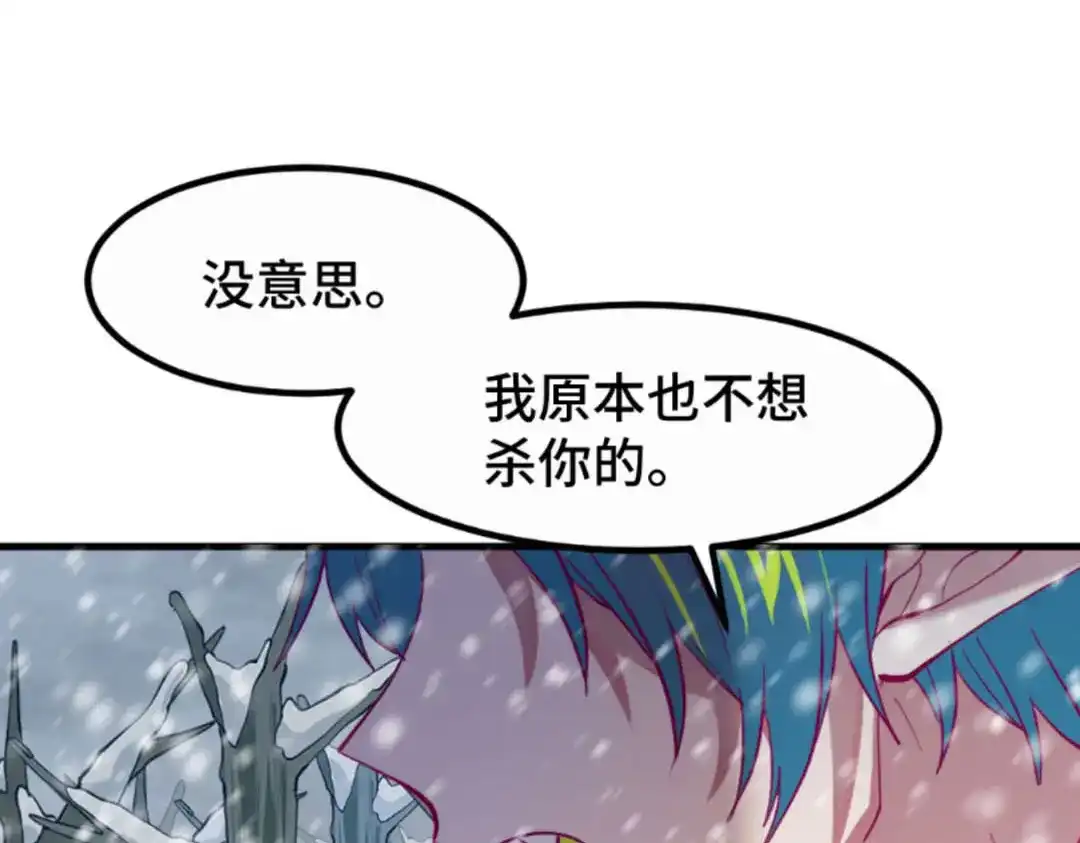 《别忘了存档》第40话 我只在乎你 第54页