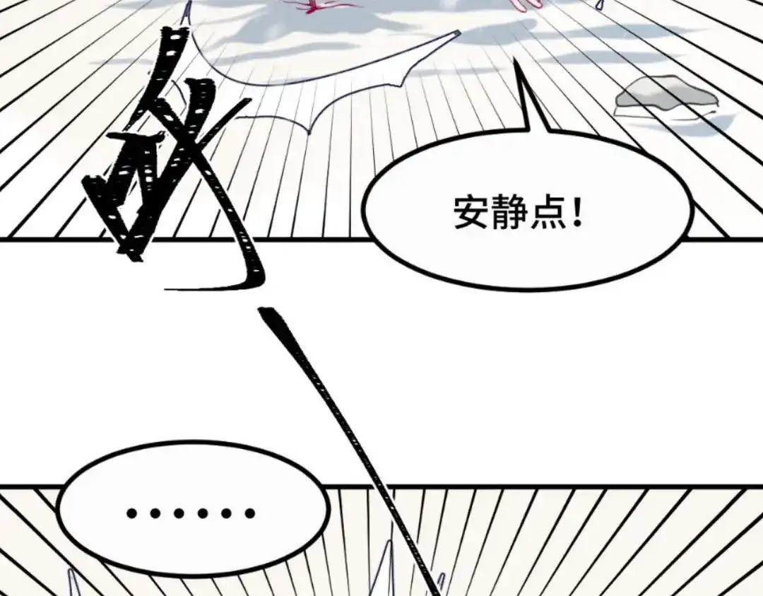 《别忘了存档》第40话 我只在乎你 第47页