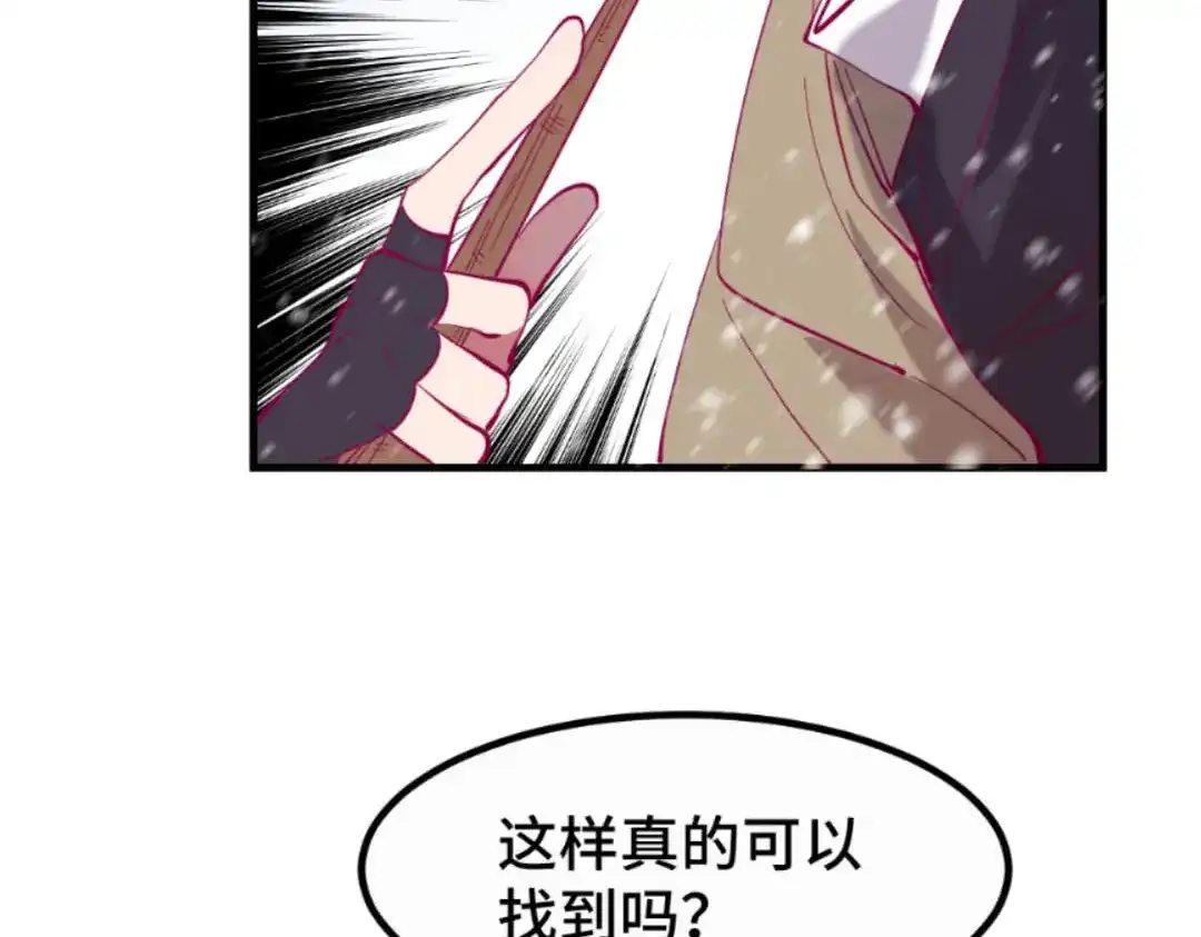 《别忘了存档》第40话 我只在乎你 第45页