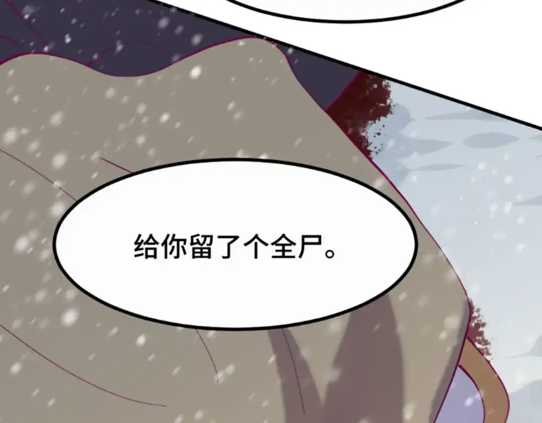 《别忘了存档》第40话 我只在乎你 第59页