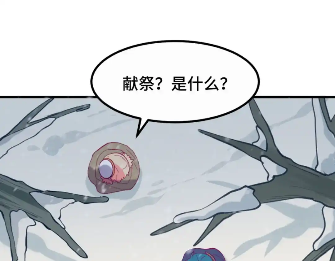 《别忘了存档》第40话 我只在乎你 第10页