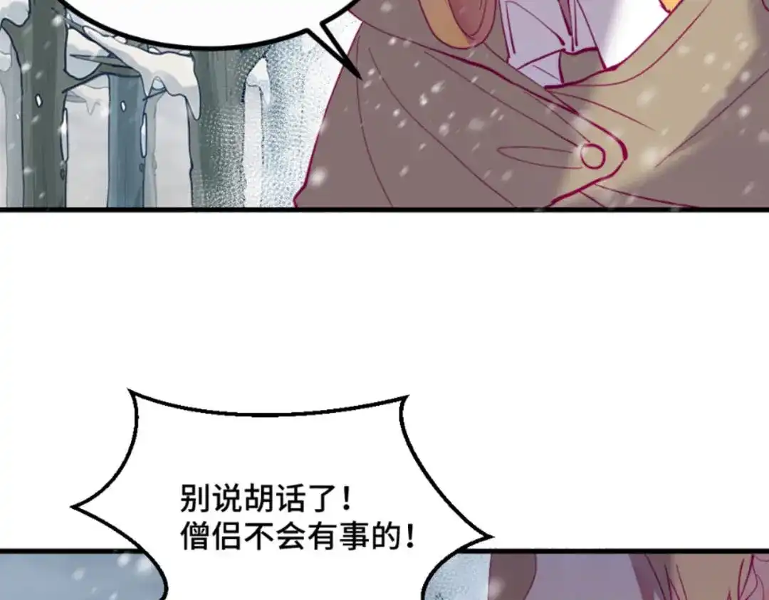 《别忘了存档》第40话 我只在乎你 第42页