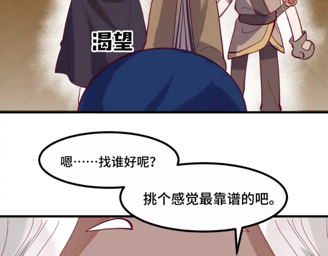 《别忘了存档》第41话 四面楚歌 第44页