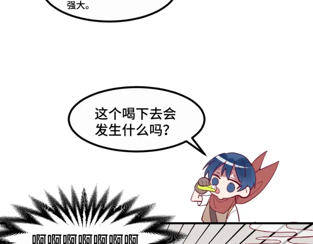 《别忘了存档》第41话 四面楚歌 第30页